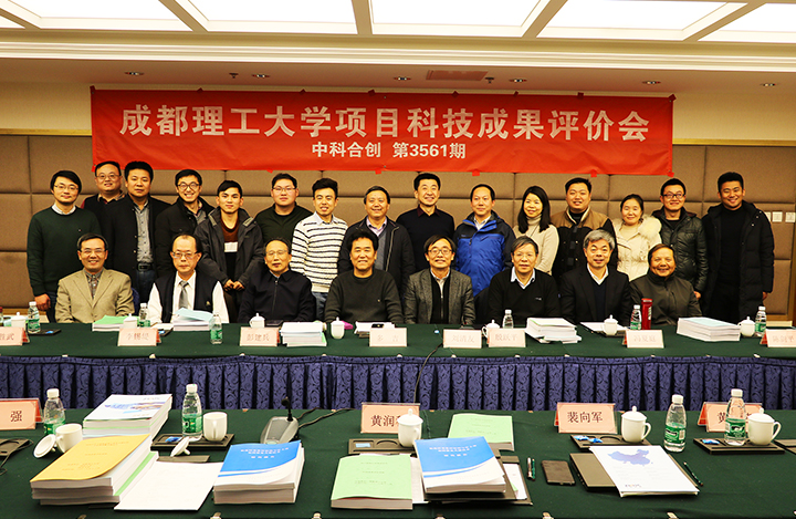 成都理工大学2 anli.jpg